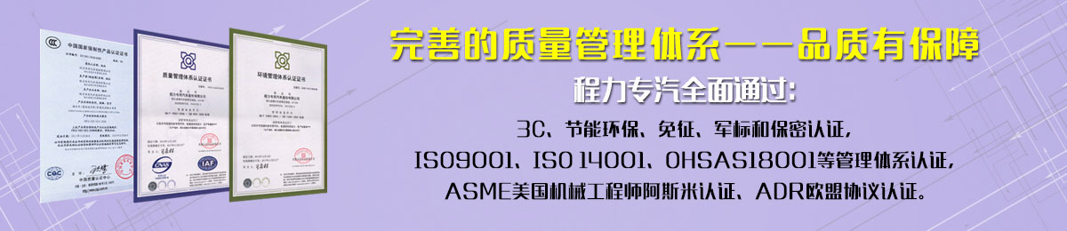 完善的質量管理體系 完善的質量管理體系